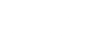 Bis zum letzten Atemzug