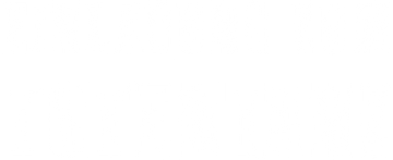 Einladung zum Totentanz