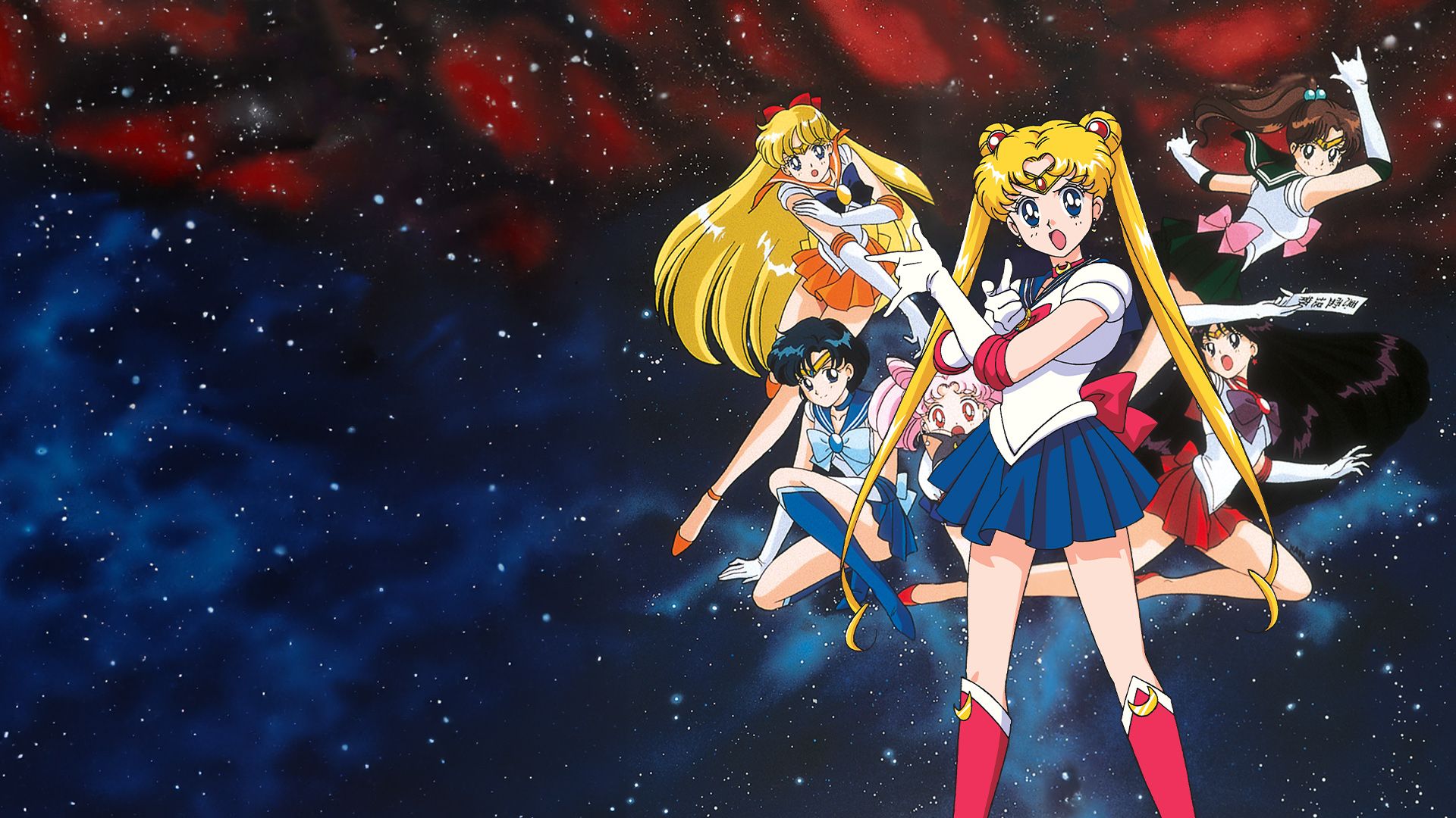 Sailor Moon Super S: Reise ins Land der Träume