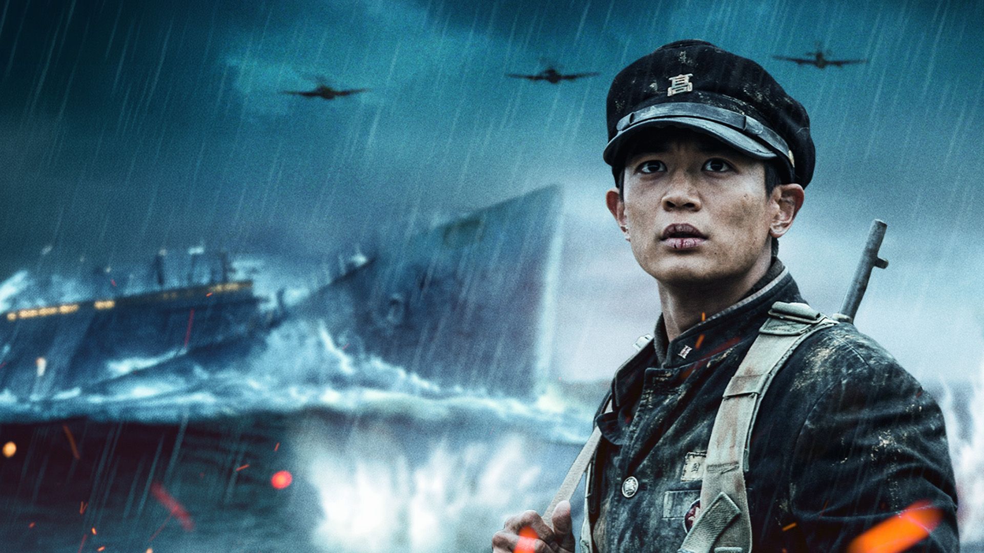 Bataillon der Verdammten - Die Schlacht um Jangsari