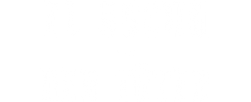 El Rocho - Der Töter
