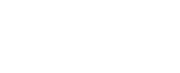 Django - Die Nacht der langen Messer