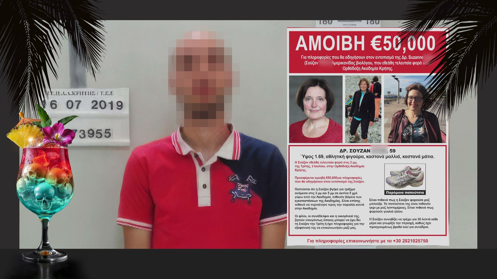 Kreta: Tod einer Wissenschaftlerin