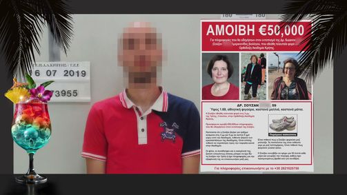 Mord unter Palmen Mord unter Palmen Folge 2: Kreta: Tod einer Wissenschaftlerin