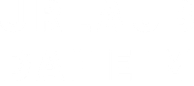 Urlaub daheim